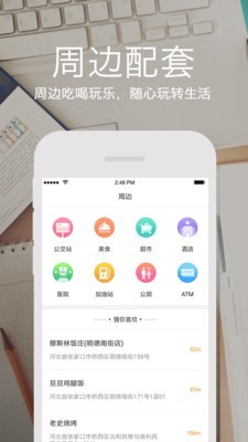 云上张家口1