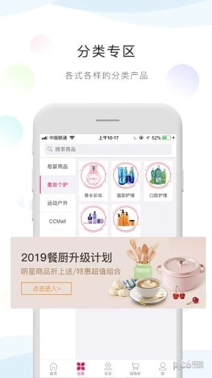 ccm创链商城1