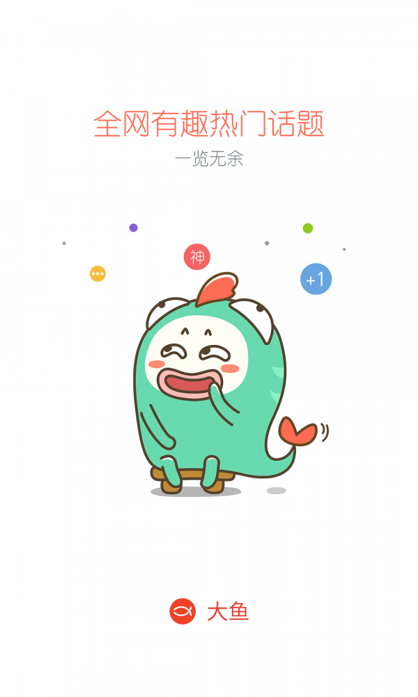 魅族大鱼1