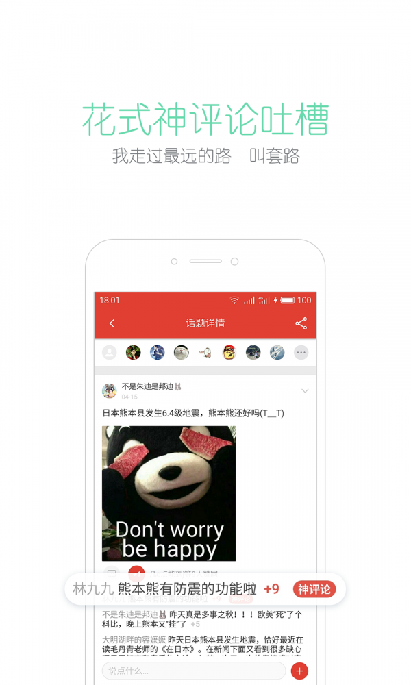 魅族大鱼3
