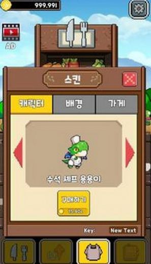 飞龙餐馆中文版1