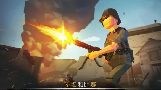 War Ops中文版1