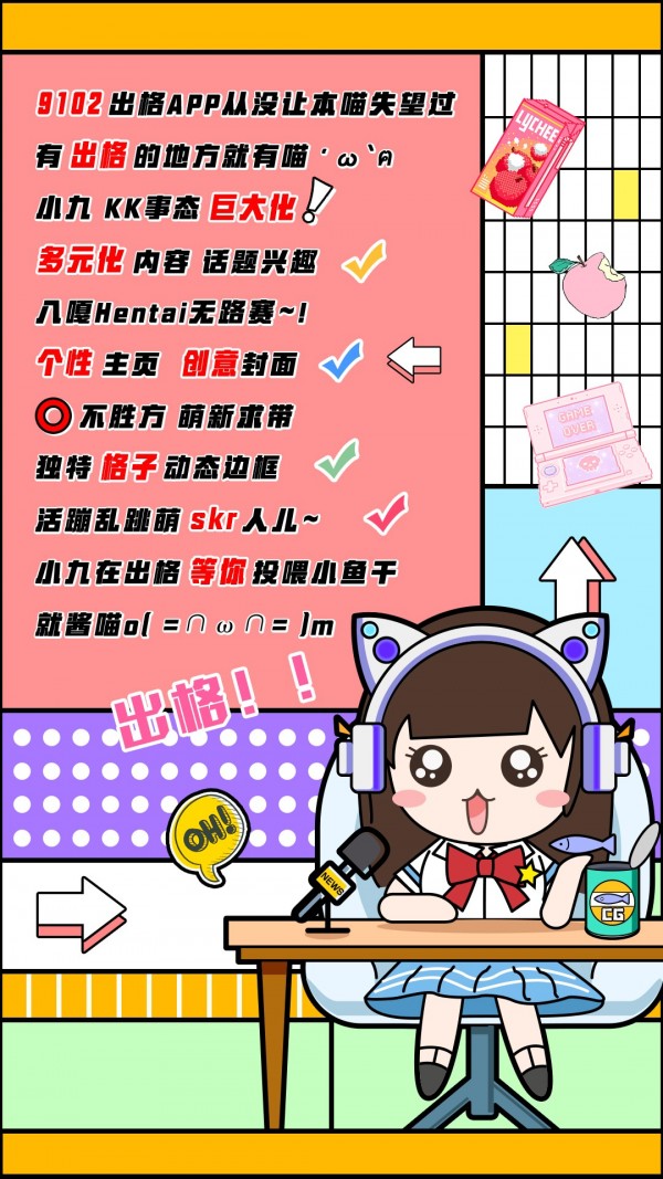 出格0