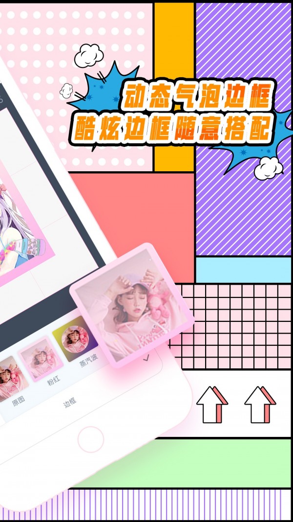 出格2