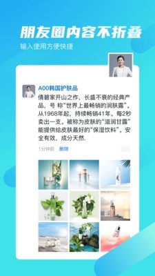 不折叠微商输入法1