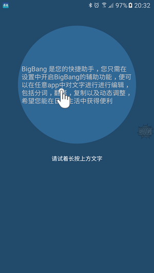 锤子BigBang1