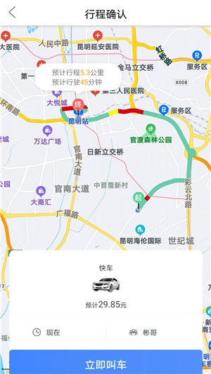 云上车梦