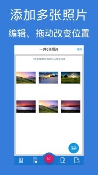 图片pdf转换器3