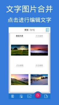 图片pdf转换器4