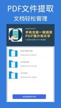 图片pdf转换器5