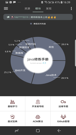 Java修炼手册