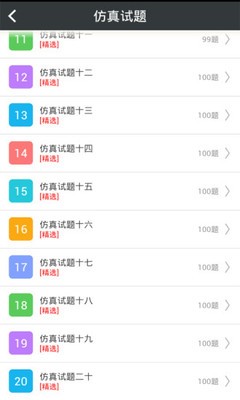 全科医学高级职称0