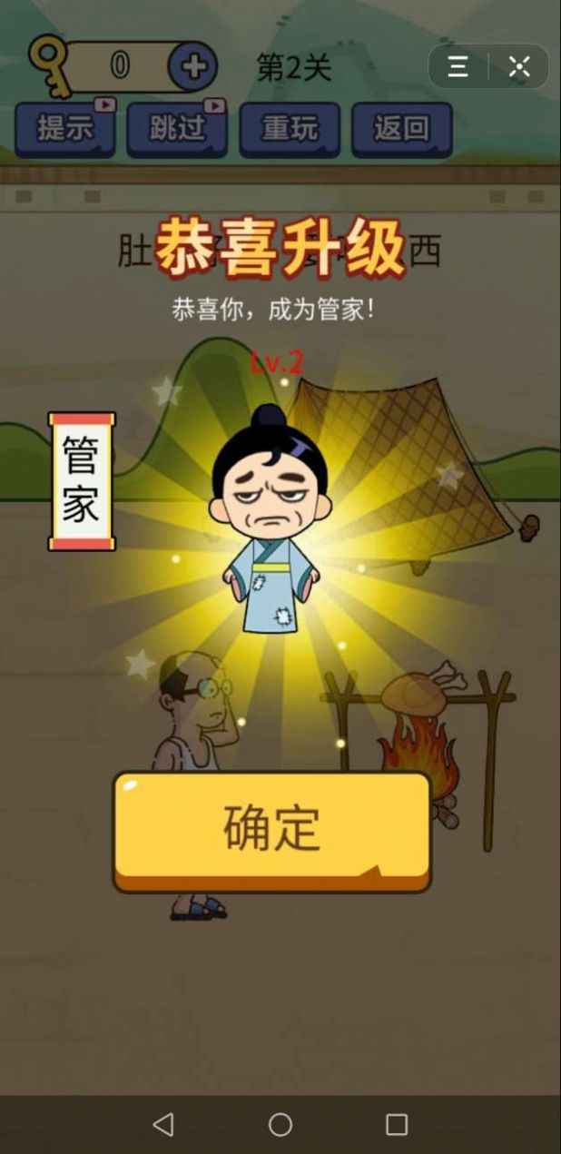 疯狂最强大脑洞2