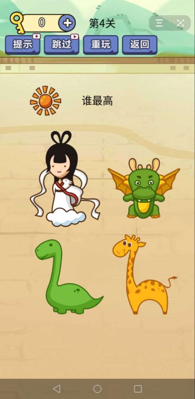 疯狂最强大脑洞3