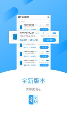 蓝牙数据记录仪2