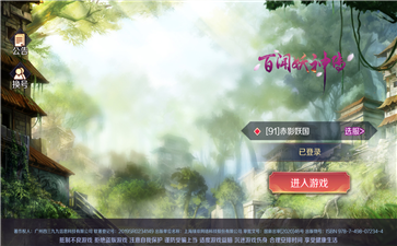 百闻妖神传红包版1