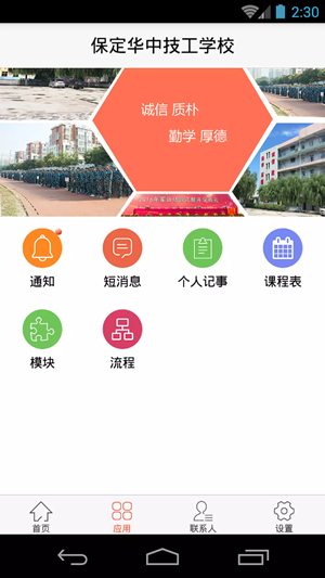 保定华中技工学校1