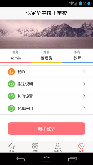 保定华中技工学校3