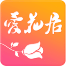 爱花居