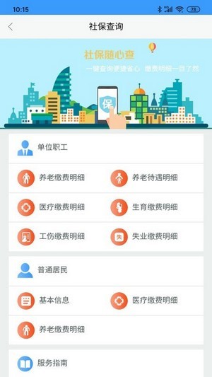 东营掌上通1