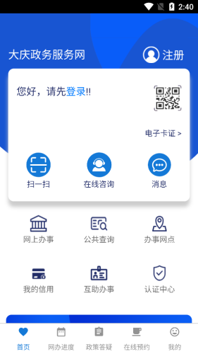 大庆政务服务网0