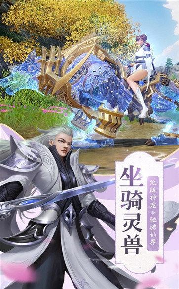 剑道情缘红包版4