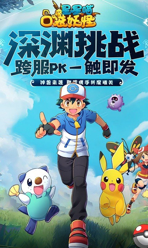口袋妖怪星星喵0