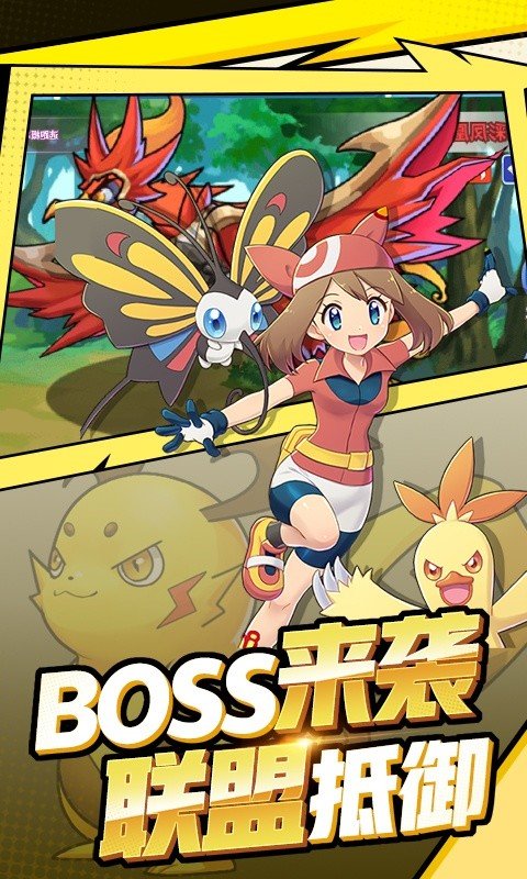 口袋妖怪星星喵2