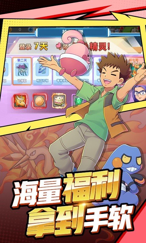 口袋妖怪星星喵3