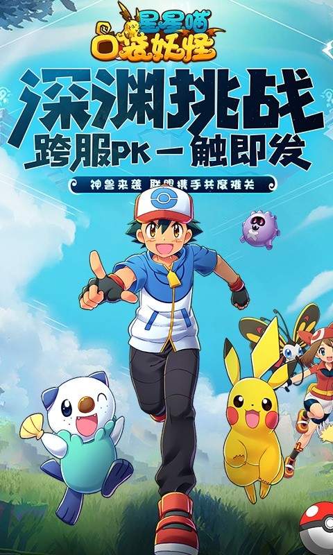 口袋妖怪星星喵