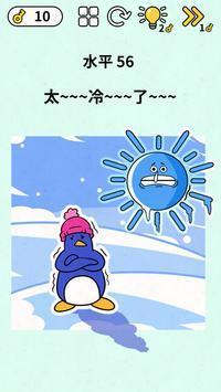 脑力之智商挑战赛0