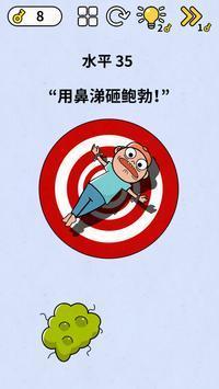 脑力之智商挑战赛3