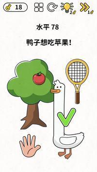 脑力之智商挑战赛4