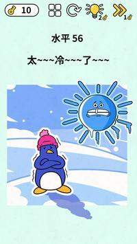 脑力之智商挑战赛