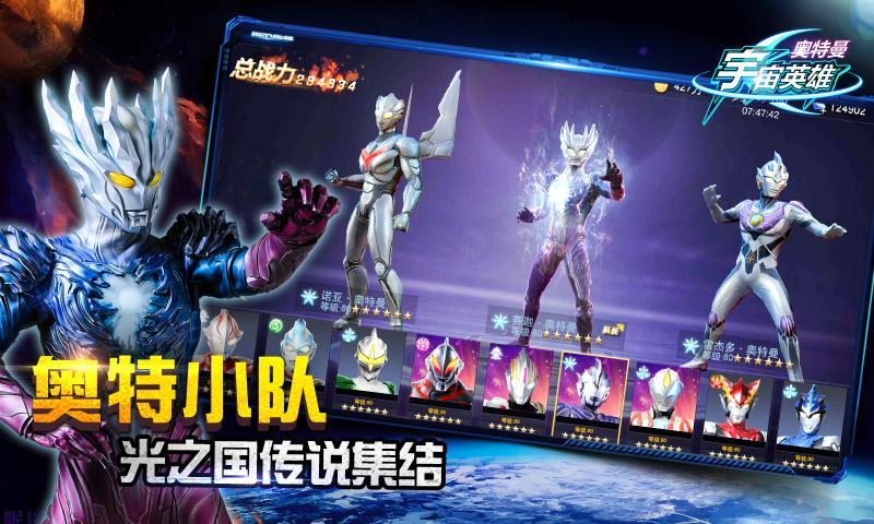 奥特曼宇宙英雄1.0.54