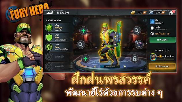 狂暴英雄生存团队2