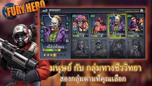 狂暴英雄生存团队3