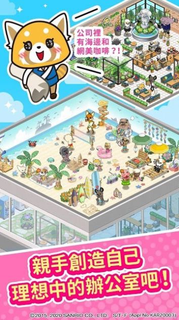 冲吧烈子上班族的逆袭2