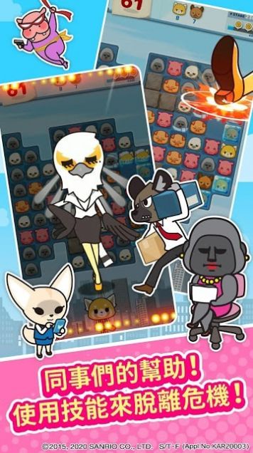 冲吧烈子上班族的逆袭3