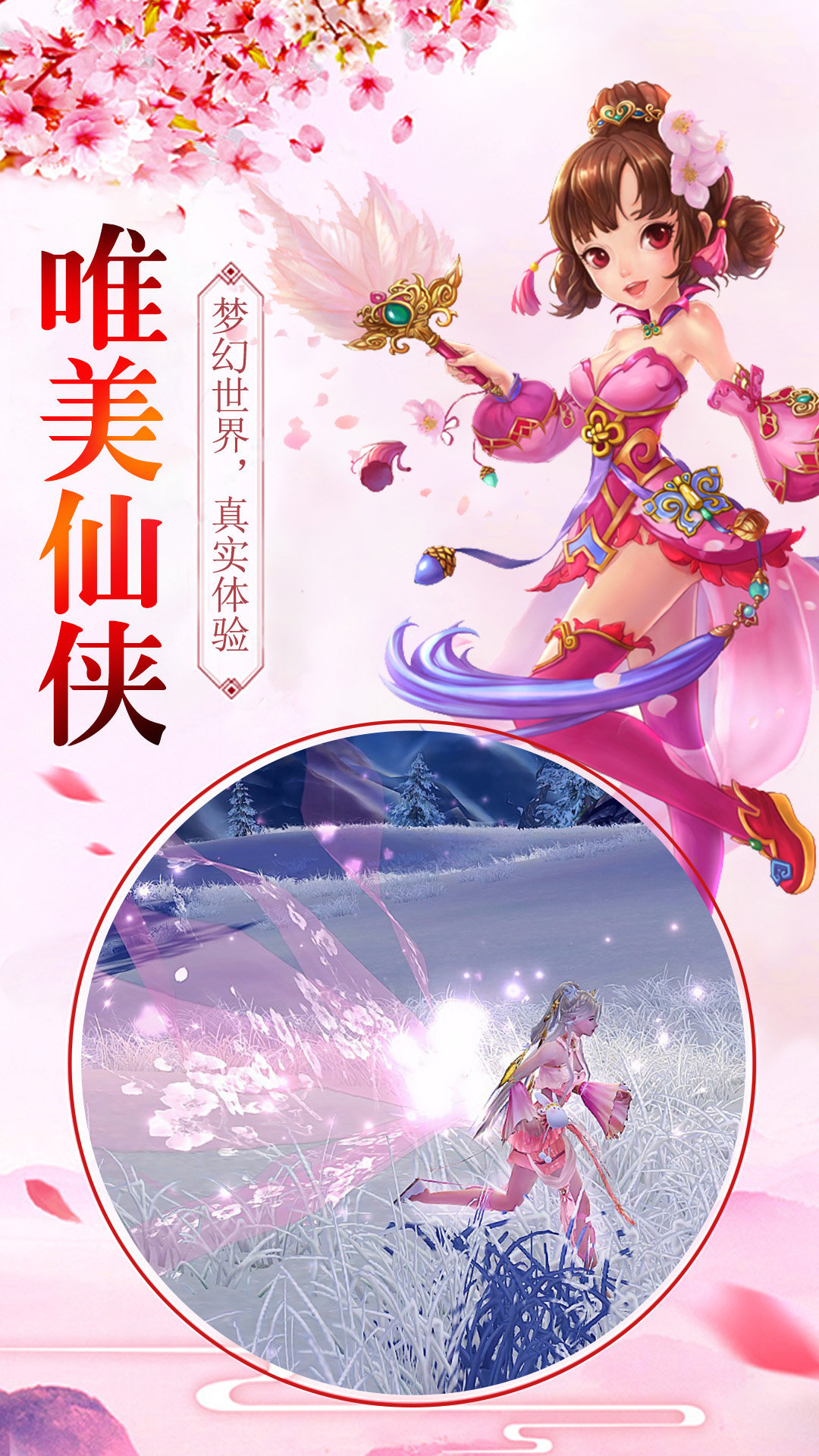 仙神之怒红包版4