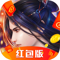 妖神传红包版
