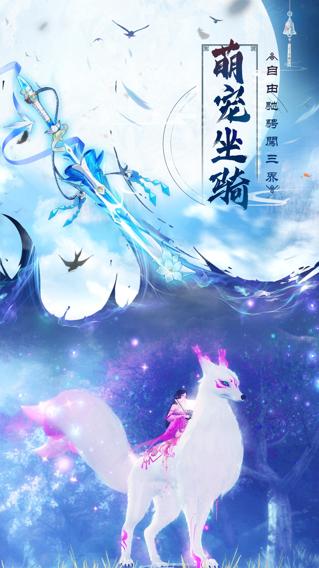 仙风道骨红包版2