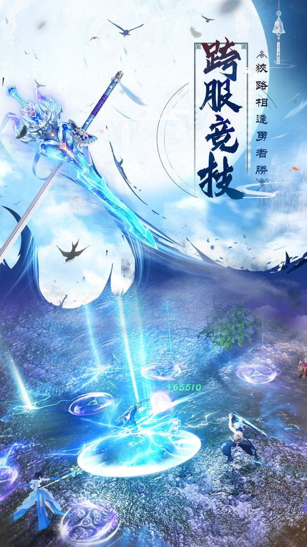 仙风道骨红包版