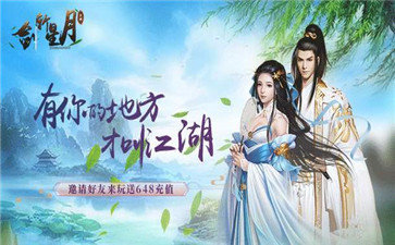 剑斩星月红包版2