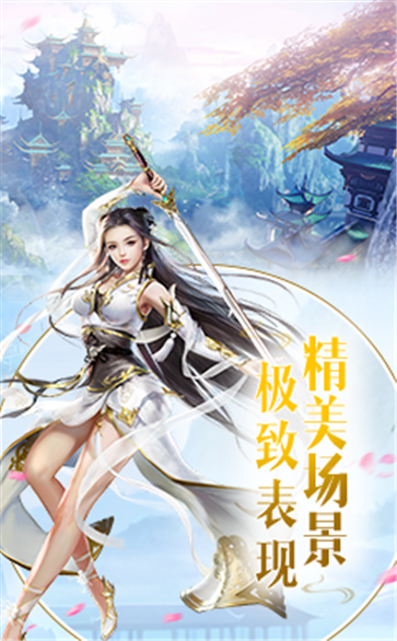 剑斩星月红包版