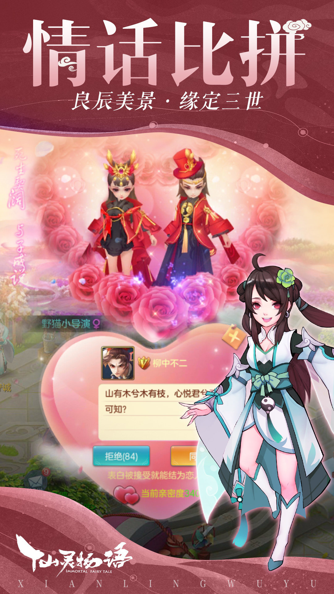 仙灵物语红包版1