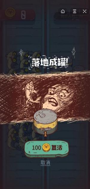 咸鱼之王小程序2