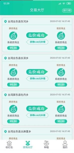 南天果园APP2