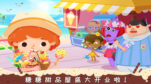 宝贝甜品屋app3