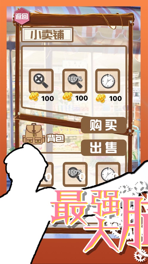 最强大脑烧脑答题2